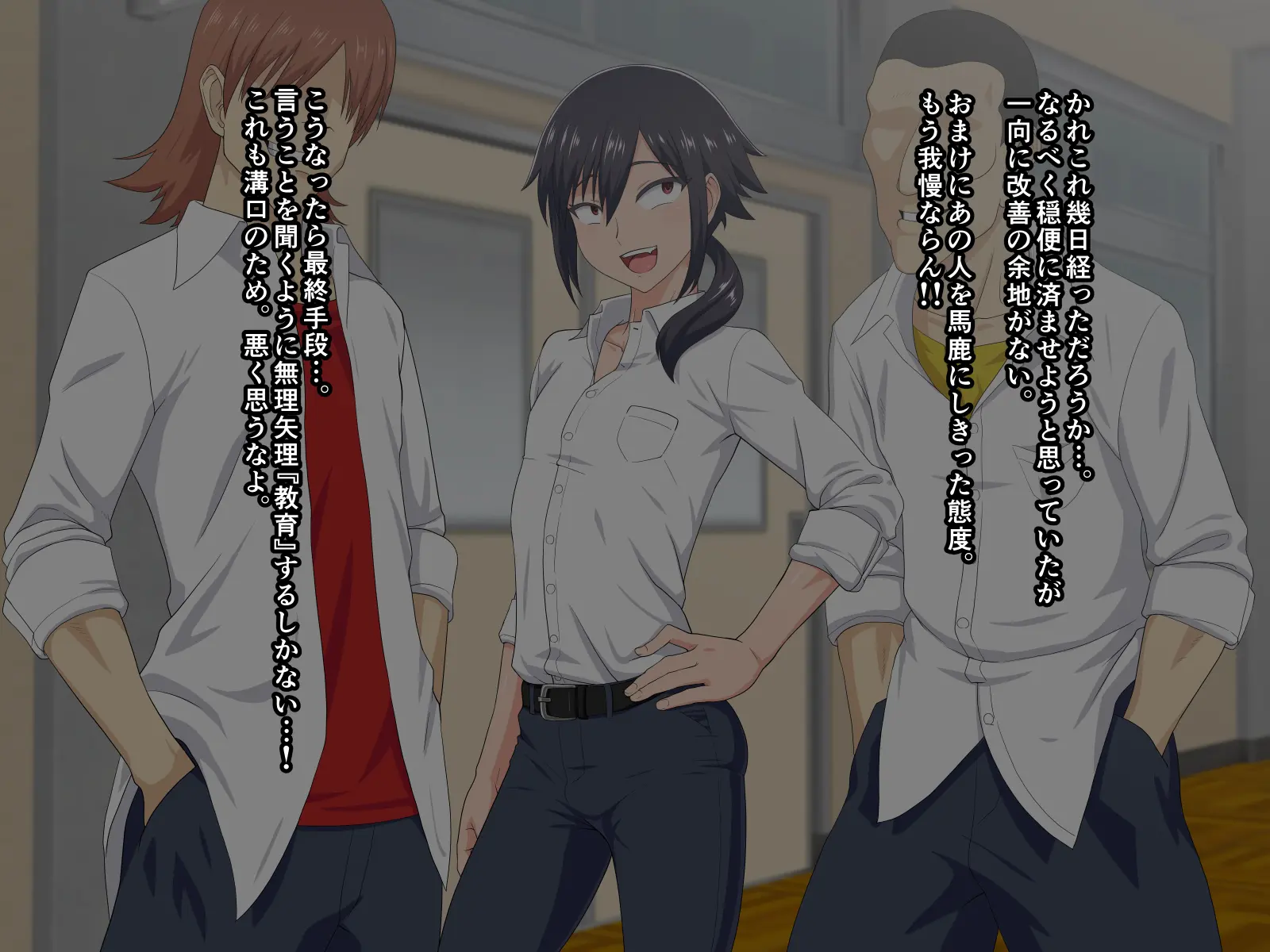 Mejiri Furyou Shounen Mesu Ana Kouseisu!